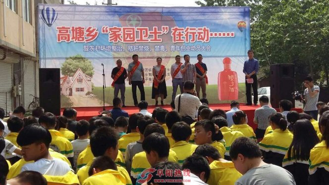 临泉县高塘乡举行“家园卫士”在行动