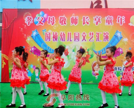 界首：“芦村国祯幼儿园喜迎“六一”文艺汇演