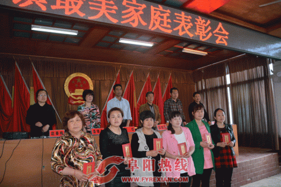 太和县坟台镇表彰“最美家庭”
