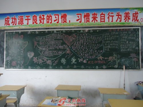 界首市舒庄镇中心学校绘制黑板报献礼母亲节