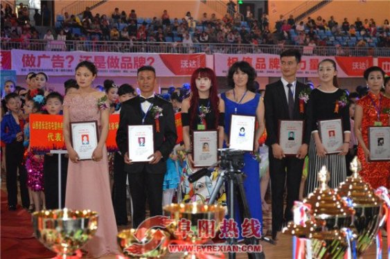 阜阳颍州洪飞体育舞蹈参加中国·济宁第四届金喜来感恩舞蹈节