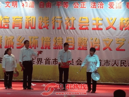 界首市自编自演社会主义核心价值观文艺节目
