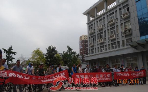 太和县市场监管局举办自行车骑行比赛活动