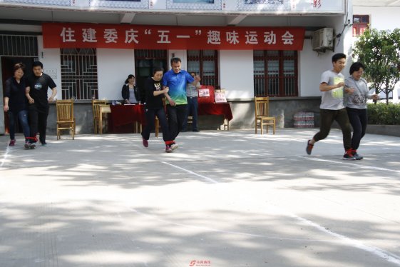 界首市举办庆“五一”城建职工趣味运动会