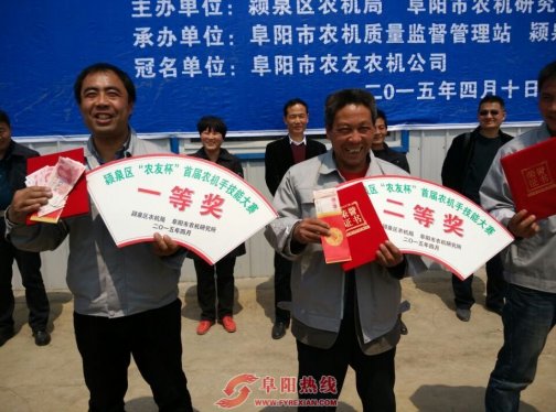 颍泉区举办首届农机手技能大赛