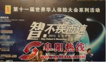 国寿九精英 荣参华人会