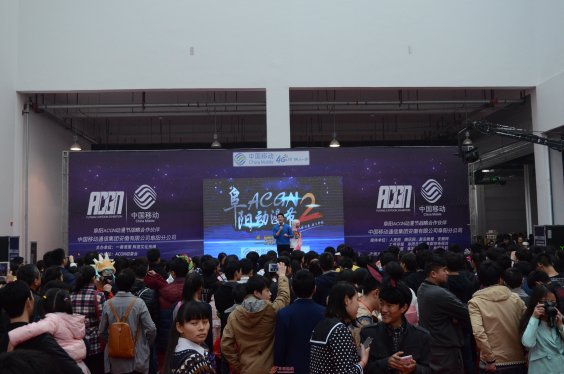 第二届动漫文化艺术节（ACGN）在阜举行