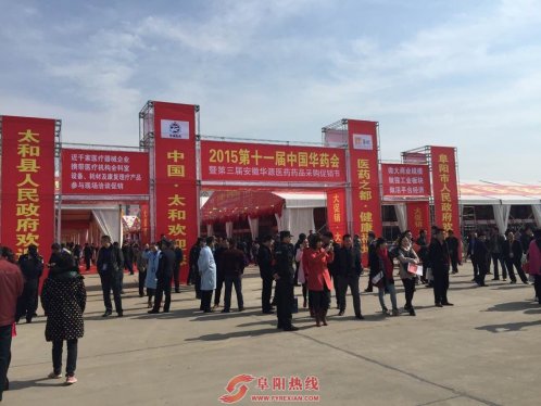 第十一届中国华药会：药品淘金之旅  促进产业繁荣