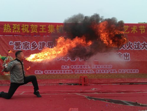 第四届农民杂技艺术节好戏连台