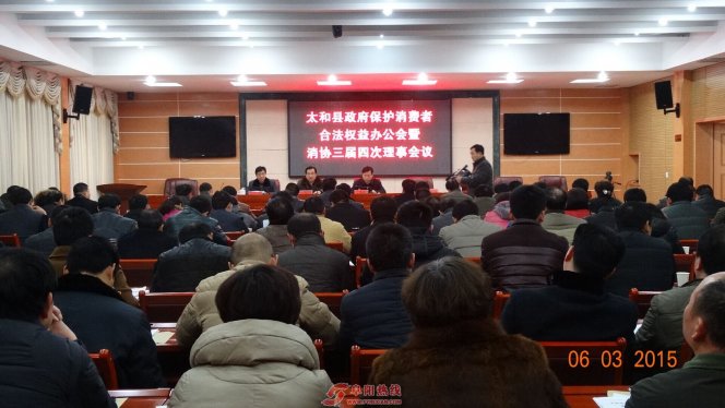 太和县全面启动2015年“3.15国际消费者权益日”活动