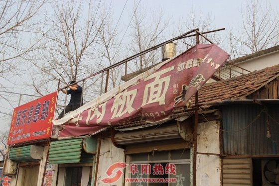 界首西城街道集中清理占道杂物广告牌