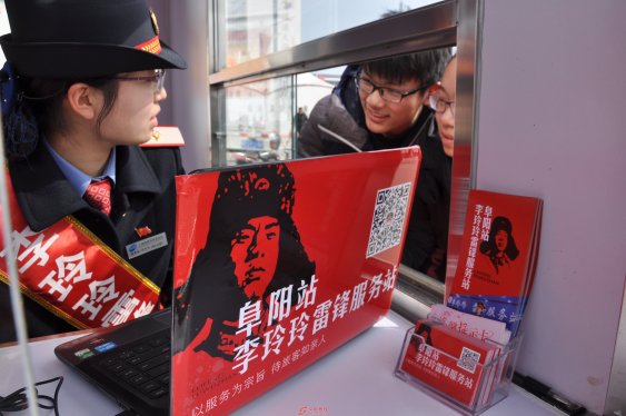 阜阳火车站设置三个李玲玲雷锋服务站 全程接力服务