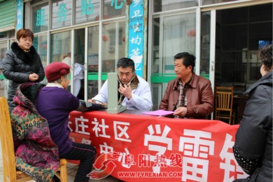 传承雷锋精神 义诊服务居民
