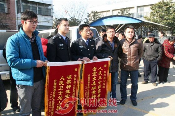 太和警方将20余万元的赃款赃物现场退还群众