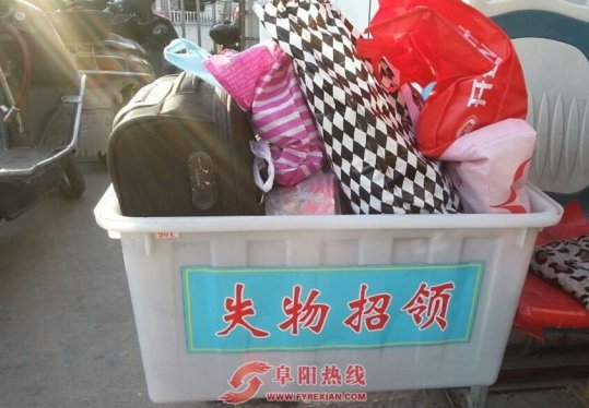 乘车丢东西真马虎  失物招领箱求认领