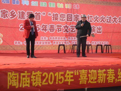 界首市2015年春节广场文艺汇演拉开帷幕