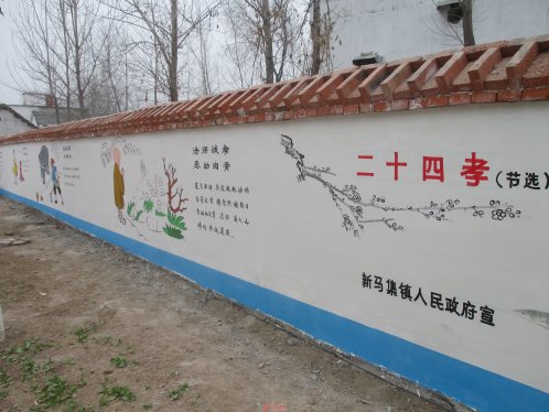 界首市新马集镇：文化墙助力文明新风尚