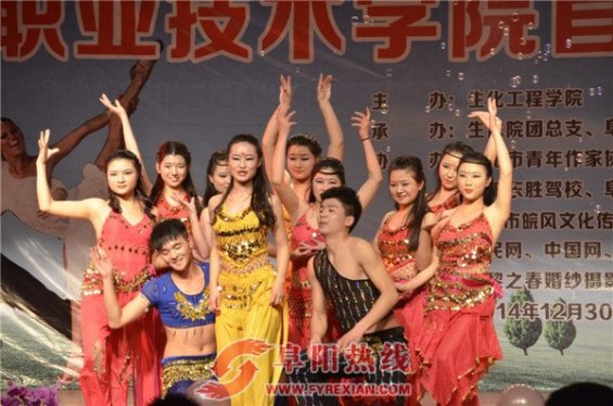 阜阳职业技术学院成功举办首届歌舞大赛