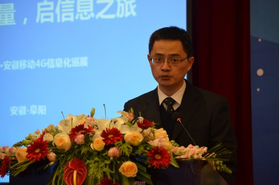 2014安徽移动政企客户信息化巡展在阜阳举行