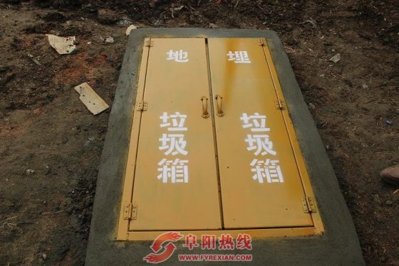 界首西城：设置地埋垃圾箱垃圾收集更环保