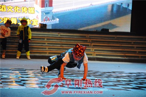 阜阳首届街舞大赛圆满举办