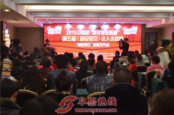 江苏卫视《超级宝贝》少儿达人选拔赛阜阳亳州赛区正式启动