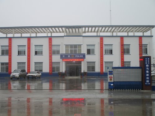界首市新马集镇派出所投入使用