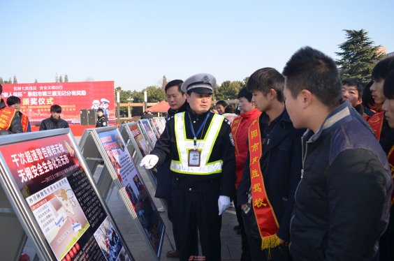 阜阳举行122主题宣传活动暨第三届“无记分，有奖励”活动颁奖