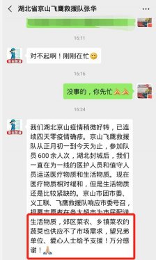 阜阳20吨“暧心蔬菜”飞奔荆门