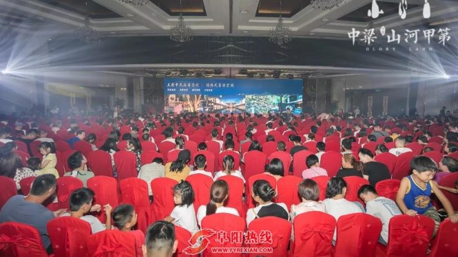 仰止不凡|中梁·山河甲第产品发布会暨德云社阜阳大秀圆满落幕！