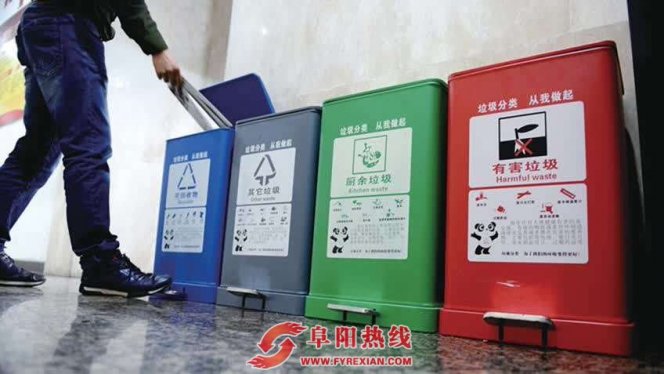 界首推进生活垃圾分类和资源化利用