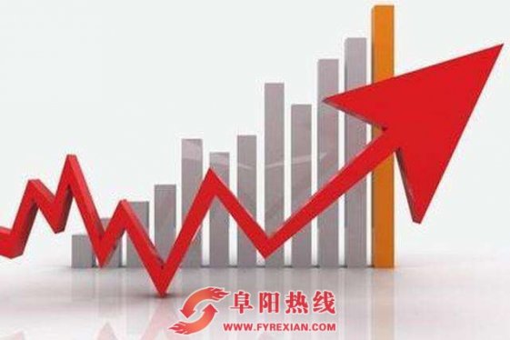 阜阳市多项经济指标比上半年提速进位