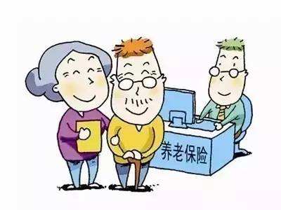 阜城养老保险资格认证可线上代办