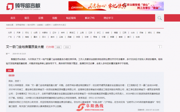 一组截图来认识一下云栖天境的开发商——合肥文一地产