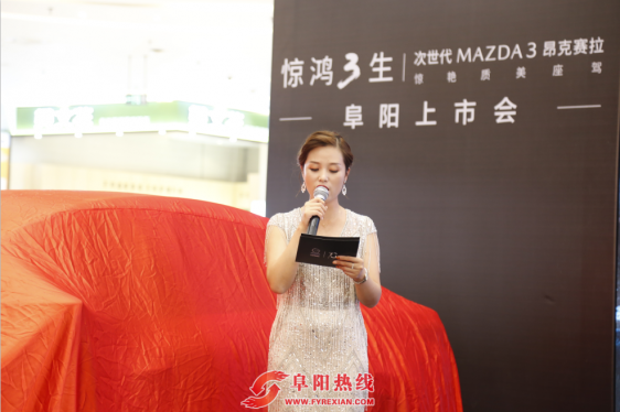 惊鸿3生 | 次世代MAZDA3昂克赛拉阜阳地区正式上市