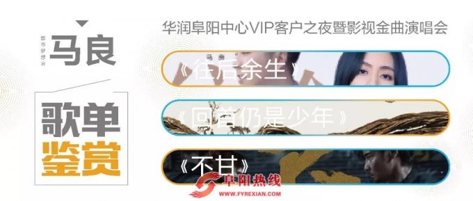 追梦剧透 | 马良——《往后余生》梦想是你，目光所至也是你