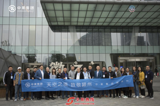 中果品牌巡礼 见证非凡实力 ——暨中果集团媒体行圆满礼成