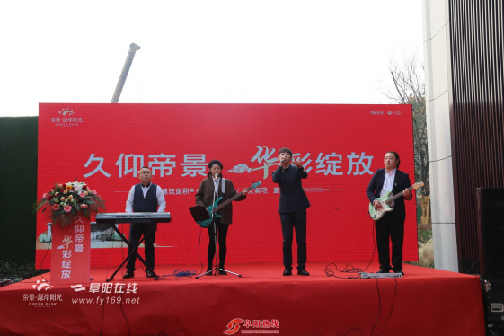 久仰帝景，华彩绽放|帝景绿岸阳光营销中心盛大开放！