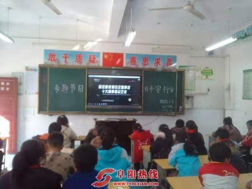 颍东一小学安全教育进校园