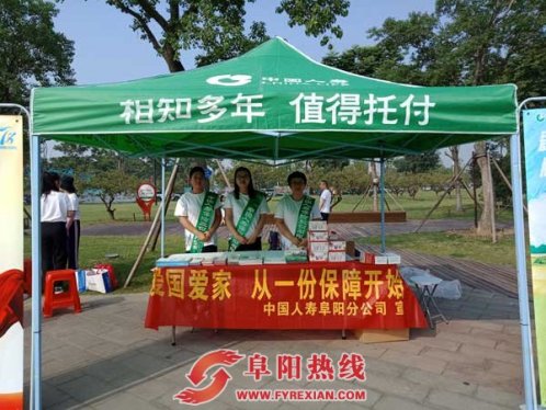 阜阳国寿积极开展“7.8全国保险公众宣传日”主题活动