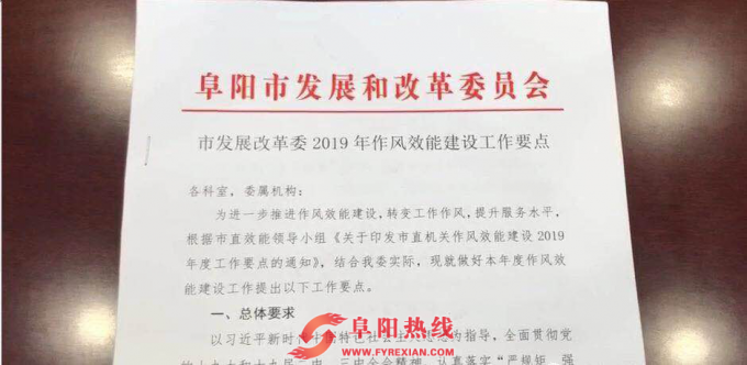 关于市直“作风效能建设”暨创建全国文明城市督查情况的通报