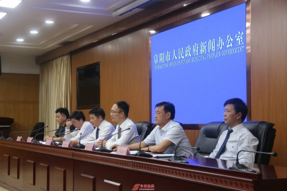 阜阳市政府召开社会信用体系建设工作情况新闻发布会