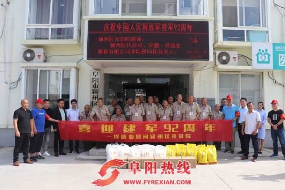 阜阳市颍州区民政局携爱心企业开展“八一”拥军慰问活动