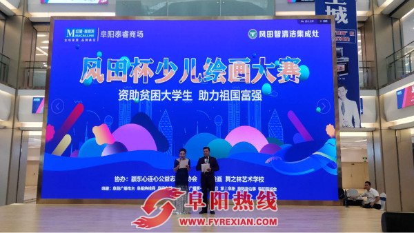 “风田杯”少儿书画公益大赛圆满结束