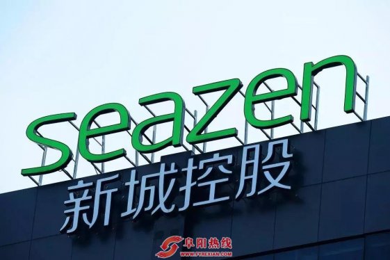 新城“江山不再” ，旗下项目“改嫁”！