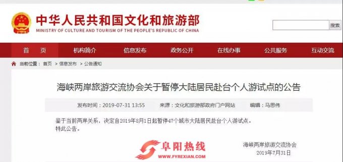 明天起，大陆居民赴台个人游暂停，包括安徽合肥