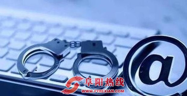 颍东公安机关打掉一个民族资产解冻类诈骗团伙