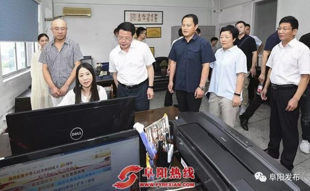 杨光荣到阜阳日报社调研新闻宣传工作