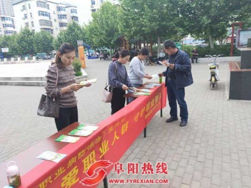 颍州区开展《职业病防治法》宣传活动