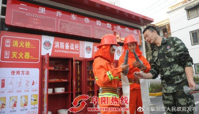 阜城14个小区微型消防站将安到家门口